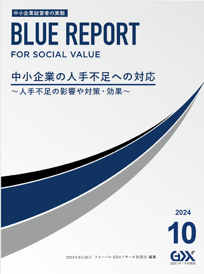 澮Ȥ٤ܤ̤ΤˡFor Social Value BLUE REPORT