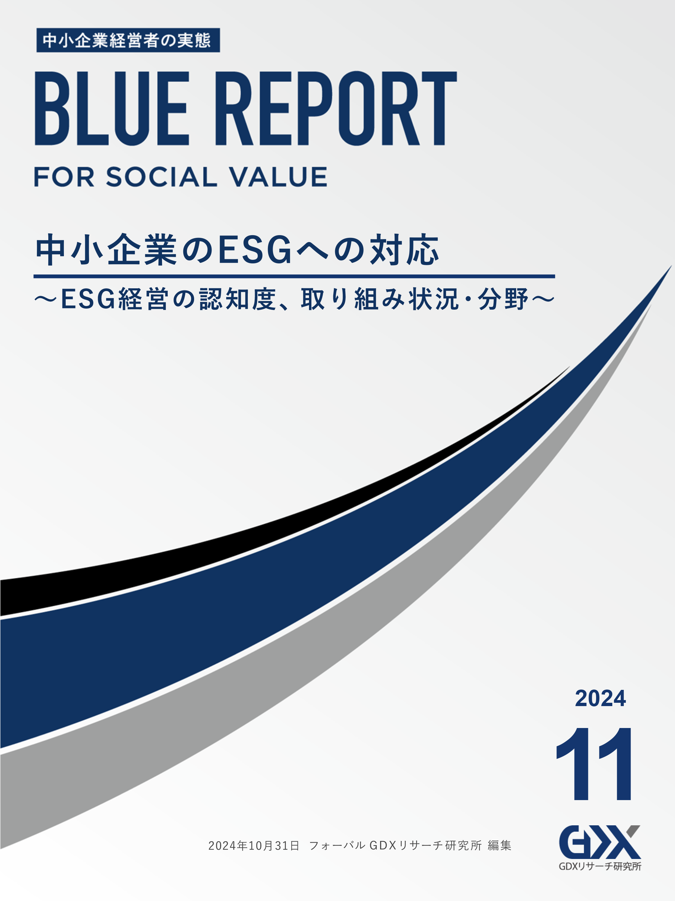 澮ȤESGؤбFor Social Value BLUE REPORT