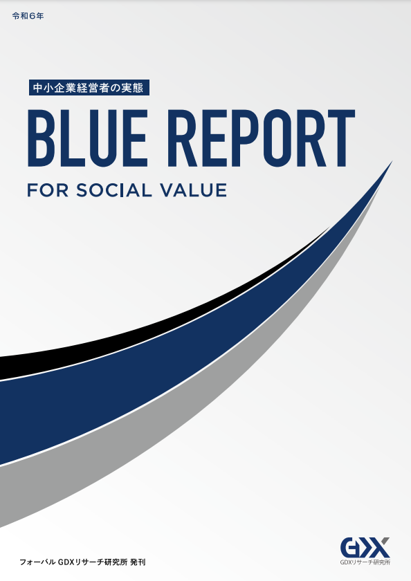 For Social Value BLUE REPORT 2024(PDF)